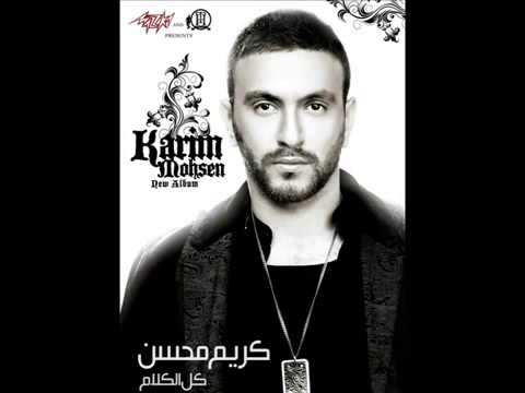     كريم محسن فاكرها سايبة