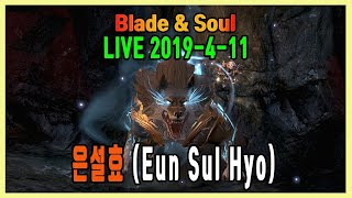 Blade amp Soul KFM Wolf 블소 권사 전장 던전 LIVE 2019411