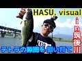 HASU. visualコラボ　 筑後川でランガンテトラ打ち