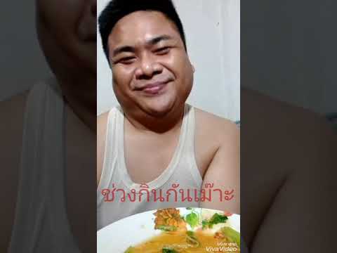 เปิ้ลรำไทยมาแล้ว EP 51 ช่วงกินกันเม๊าะ
