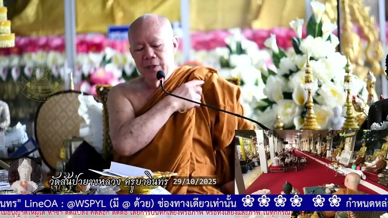 เศรษฐีซื้อที่ดินสร้างวัด ใช้ทองคำทำเป็นถนน