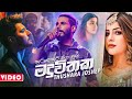 Maduwithaka ( හුරුබුහුටි ඔය මුහුන ) - Thushara Joshep 2021| Thushara Joshep New Sinhala Songs 2021