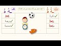 الت اء المربوطة ـة ة والهاء ـه ه في آخر الكلمة 