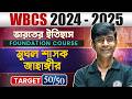 WBCS History | Foundation Course | Mughal Emperor Jahangir | WBCS Prelims 2024