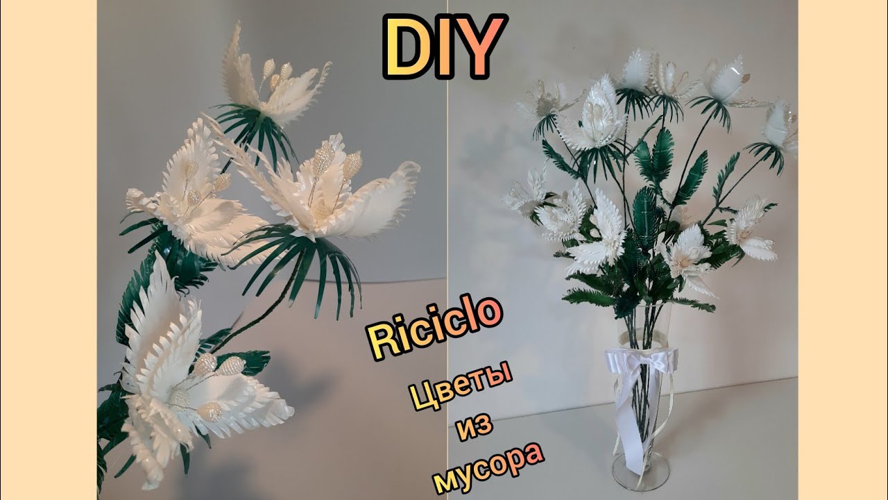 Tutorial: Fiori con le bottiglie di plastica fai-da-te🌸 Цветы из пластиковых бутылок своими руками!