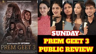 Prem Geet 3 Sunday Public Review | Prem Geet 3 Public Reaction | Prem Geet 3 Public Talk | Pradeep