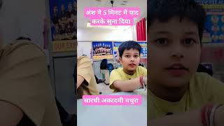 बच्चे को सभी लोग like करदे