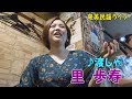 「♪渡しゃ」奄美ダイニングかんもうれ(2017)
