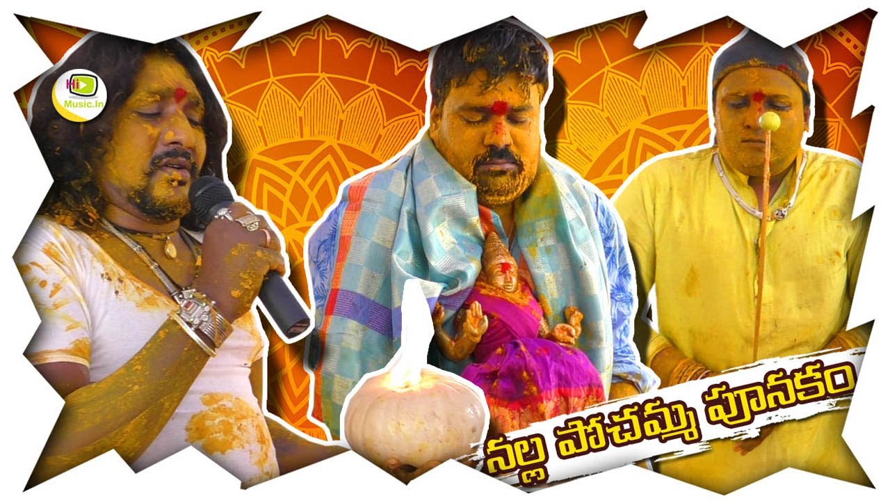 నల్ల పోచమ్మ పూనకం | అమ్మవారు మైలలు #OgguAshok | Mamilla Shiva Anna & Prashant at home Gachibowli