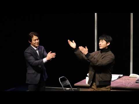 210123 연극 얼음 밤공 커튼콜데이(박호산, 신성민)