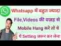 mobile Hang karta hai kya kare | whatsapp me load ki vajah se mobile hang karta hai to kya kare