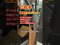 #ゲームボーイ対策#最強セキュリティー#40ヴェルファイア#新型ヴェルファイア#大阪カーセキュリティ#セキュリティー取付 #asdesign#エーエスデザイン