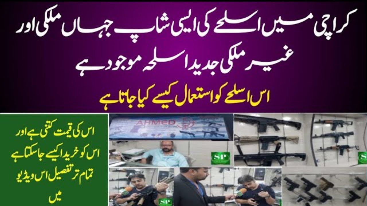 Gun's Market Saddar Karachi Buying Gun By special pakistan YouTube