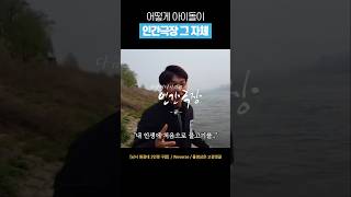 [비투비] 인간극장을 삼킨 이창섭 #shorts