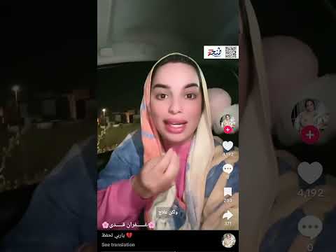 التحقيق مع التيكتوكر غفران بسبب نشر ادعاء اختطاف فتاة