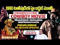90's Telugu High Budget Movie Kodama Simham Re-release Updates | Chiranjeevi | Movie Critic Srikanth
