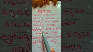 santakaram bhujanga  sayanam padmanava suresam#viralvideo #jayjagannathswami #cinejagannath ,🙏🙏🙏