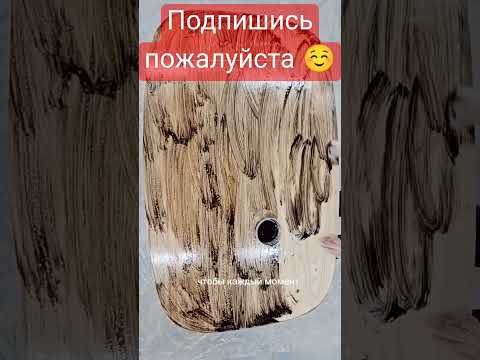 Стол на миллион #shortvideo #shorts #short #стол #мебель #масло #дерево #своимируками #рекомендации