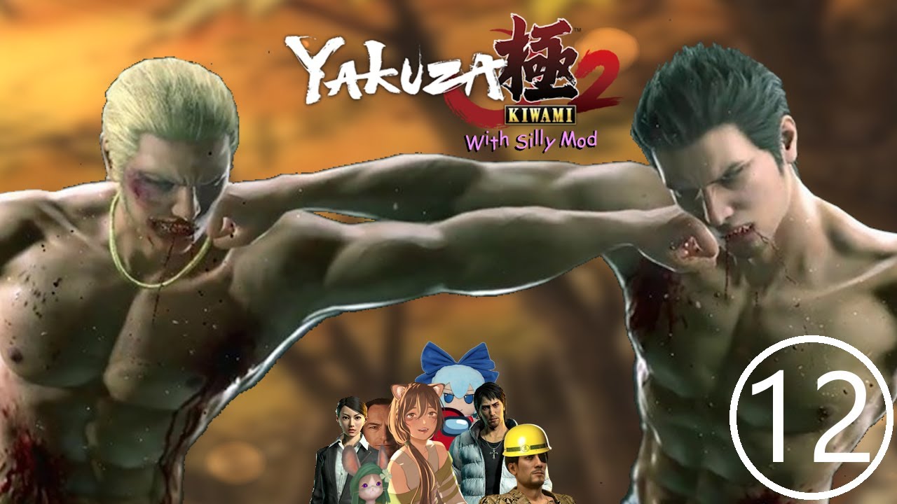 FibiTanuki ~ Yakuza Kiwami 2 (With Silly Mod) Stream (Part 12 Finale) ~ Clash Of The Dragons