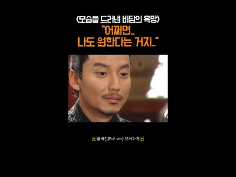 모습을 드러낸 비담의 욕망 #<strong>선덕여왕</strong> #shorts