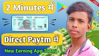 🤑🤑2 Minutes में ₹50/- !! New Self Earning App Today !! Free Paytm Cash Today screenshot 3
