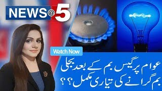 News At 5 | Discussion on Pakistan's Economy | 2 Oct 2018 | 92NewsHD