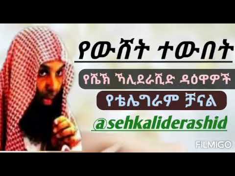 ቪዲዮ: በአላህ የሚያምን ማነው?