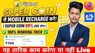 Flipkart 99% Discount Shopping Offer 🔥Flipkart Free Supercoin 99% Use हो रही है शॉपिंग और रीचार्ज मे Flipkart 99% Discount Shopping Offer 🔥Flipkart Free Supercoin 99% Use हो रही है शॉपिंग और रीचार्ज मे