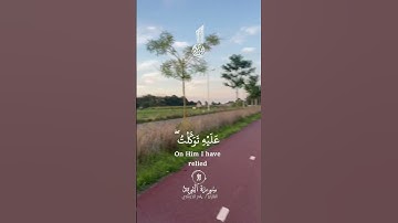 سورة التوبة ياسر الدوسري #قرآن #اكسبلور