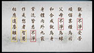 惟智薰法香心得20210322 靜思法髓妙蓮華707集