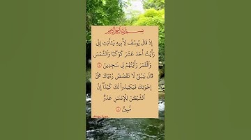 تلاوة رائعة الشيخ صلاح بو خاطرارح قلبك#صلاح بوخاطر#quran