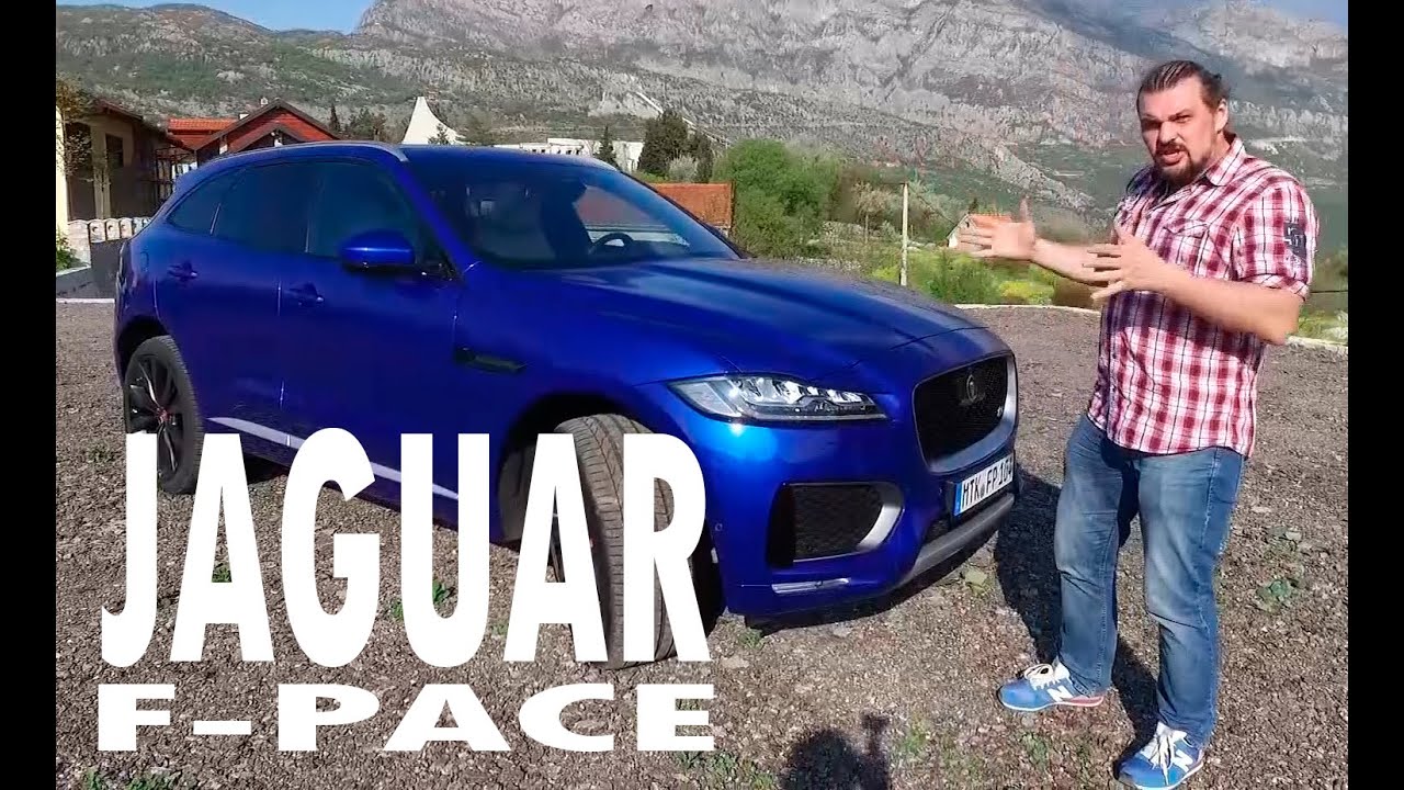 тест-драйв Jaguar F-Pace, первого кроссовера от "Ягуар" #СТОК №8 тест-драйв Jaguar F-Pace, первого кроссовера от "Ягуар" #СТОК №8