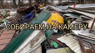 видео: МЕТАЛЛОКОП. ОГРОМНЫЙ РАДИАТОР.СОБИРАЕМ НА КАМЕРУ! картинка: МЕТАЛЛОКОП. ОГРОМНЫЙ РАДИАТОР.СОБИРАЕМ НА КАМЕРУ!