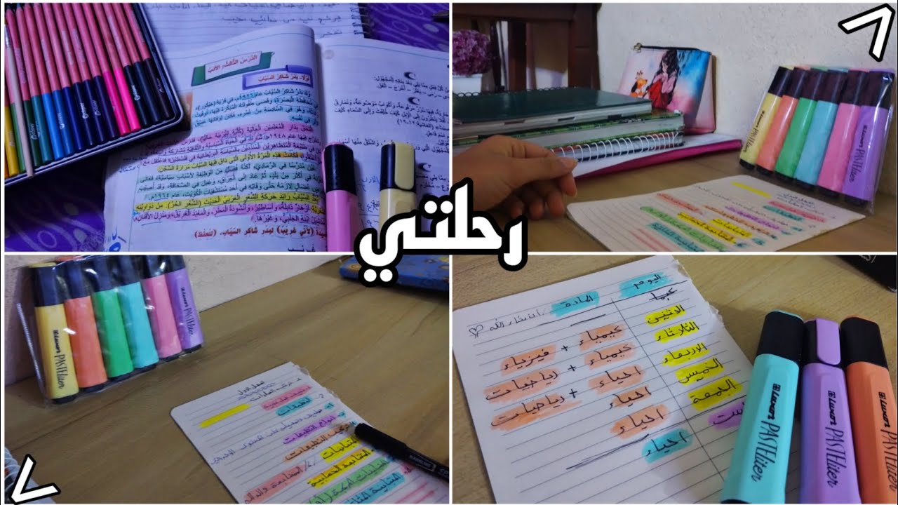 رحلة الثالث متوسط انتهت بمعدل 77.85 ✨ذكريات الثالث +اقوى تحفيز لدراسة الثالث متوسط 2024\2025 #تحفيز