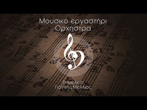 Μαθήματα Κιθάρας -