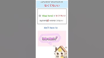 Japanese grammar『〜なくてもいいです』N5/beginner#shorts