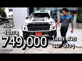 รีวิวFORD RANGER XL+ ราคา749,000แต่งเต็ม