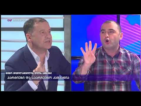 დიანა ტრაპაიძის დღის ამბები (12.10.2017)