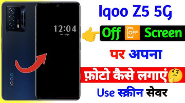 screen saver setting on iqoo z5 5g | iqoo z5 5g enable screen saver setting | technical vijay mobile