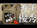 【キャンプ道具】意外と知らないチタンウッドストーブの使い方 TOMSHOO 焚き火台