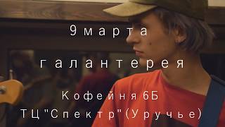 Обзор выпрямляющей расчески DAFNI