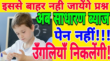 Complete Simple Interest All Type Questions /Trick/Logic/Concept CTET/UPSSSC/BANK/DSSSB/RRB/KVS/TET