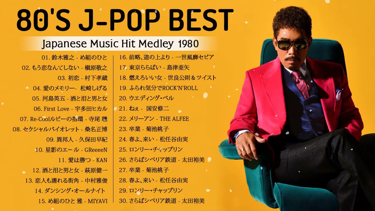 80年代のヒット曲 懐かしい曲 1981 1990 80年代邦楽メドレー め組のひと もう恋なんてしない 初恋 Re Coolルビーの指環 異邦人 星影のエール Youtube
