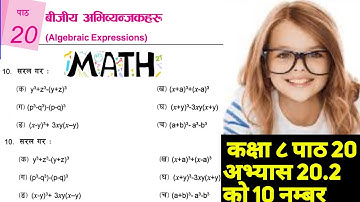 BLE CLASS 8 CHAPTER 20 | Exerrcise 20.2 ko 10 number | Algebraic expressions |
