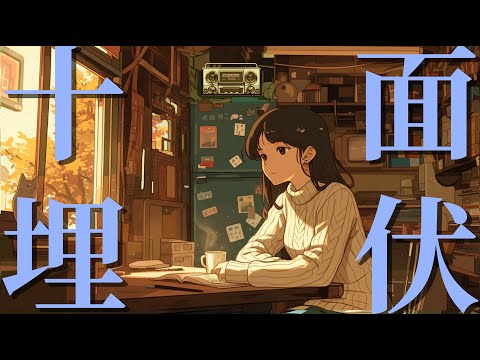 十面埋伏｜陳奕迅 Eason Chan 🎧 Lofi｜☕ Eason's playlist 廣東歌 Lo-fi Remix｜ 🌆 HONG KONG