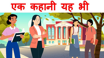 Ek kahani yah bhi class 10 hindi | Explanation | Summary | Animation