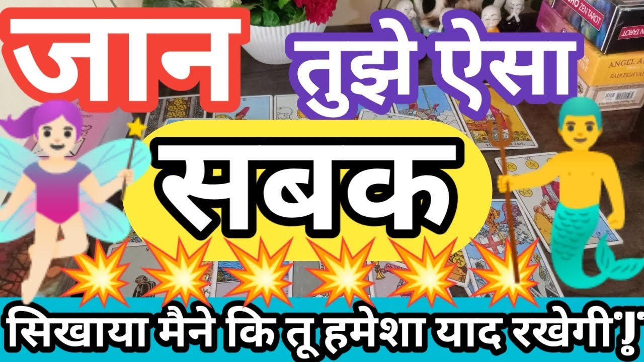 🔴Current feelings of partner tarot card reading HindiHindi TarotU/Them current feelings tarot