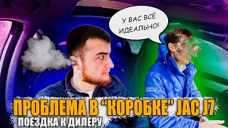 ДИЛЕР ВСЯЧЕСКИ ИЗБЕГАЕТ РЕМОНТА ПО ГАРАНТИИ | КОМФОРТ +