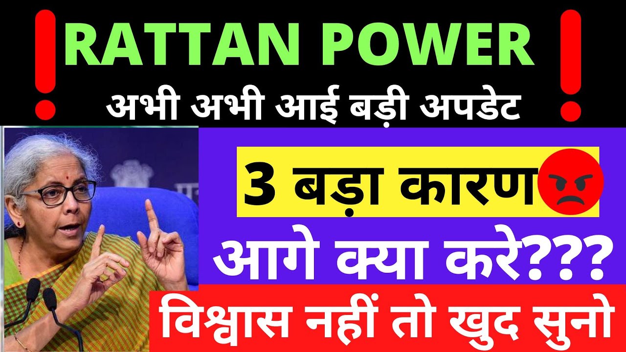 RTN POWER SHARE LATEST NEWS, RATTAN POWER SHARE TARGET PRICE, RTN POWER