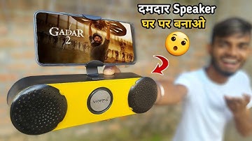 घर पर बनाओ Market जैसा Bluetooth Speaker😍🔥 | How to make bluetooth speaker | AK technical amrit